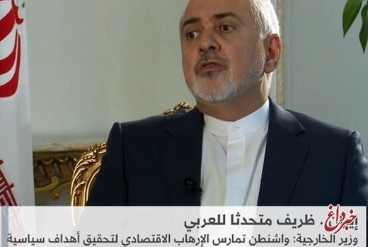 ادعای جدید یک مقام آمریکایی درباره تحریم ظریف