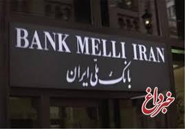 تاکید اعضای هیات مدیره بانک ملی ایران بر رفتار حرفه ای با مشتریان