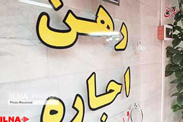جزئیات طرح ارایه تسهیلات ودیعه به مستاجران