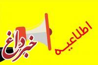 اختلال موقت در سرویس همراه بانک و پورتال بانک ایران زمین اختلال موقت در سرویس همراه بانک و پورتال بانک ایران زمین