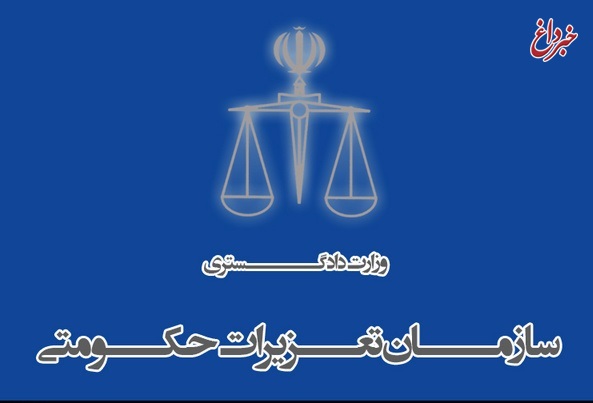 محکومیت ۷ میلیاردی برای موسسه ترک اعتیاد در استان البرز