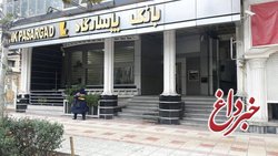 سوء قصد به رئیس بانک پاسارگاد در آمل