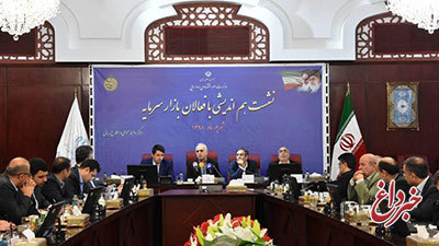 وزیر اقتصاد: کمک به پیشرفت اقتصاد ایران با گسترش و تعمیق بازار سرمایه