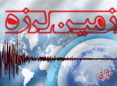 زلزله ۴ ریشتری آذربایجان‌غربی را لرزاند