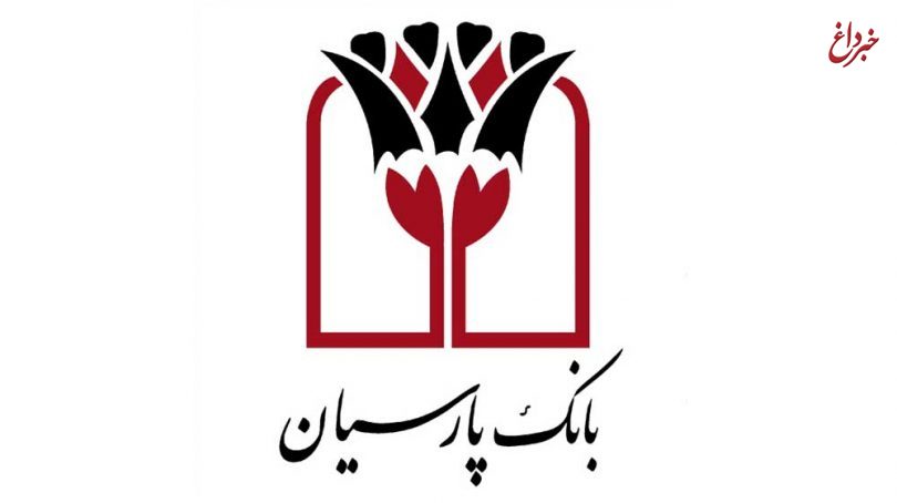 اهدای 30000 بسته نوشت افزار به دانش آموزان کم بضاعت از سوی بانک پارسیان