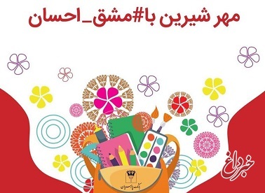 توزیع 35هزاربسته‌ نوشت افزار، اهدایی بانک پارسیان به دانش آموزان مناطق محروم