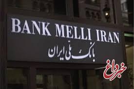 بانک ملی ایران در خدمت توسعه مشهد مقدس