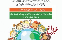 برگزاری ویژه برنامه های روز جهانی کودک در کیش برگزاری ویژه برنامه های روز جهانی کودک در کیش