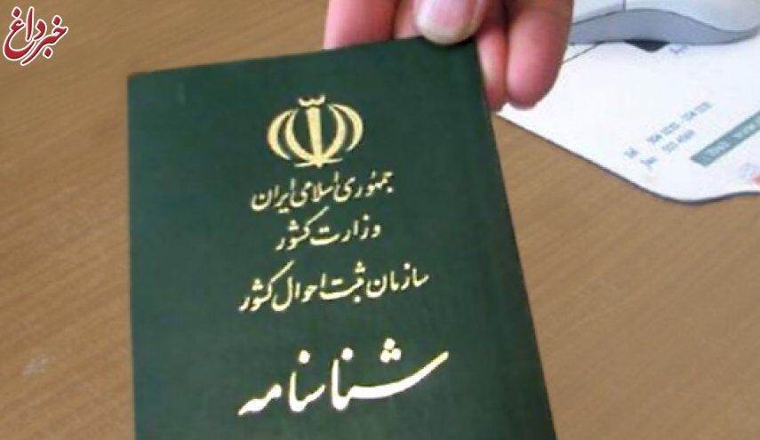 ۵۰ هزار نفر در خراسان رضوی با مادر ایرانی و پدر غیرایرانی تابعیت ایرانی می‌گیرند