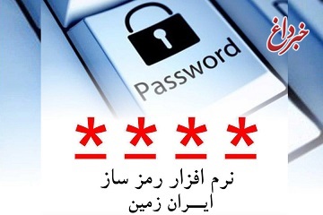 امکان فعال سازی رمز پویا در اینترنت بانک، ایران زمین فعال شد