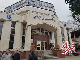 پرداخت 13 هزار فقره تسهیلات خرید دین در بانک ملی ایران