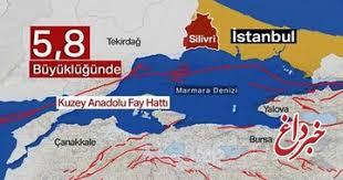 مدارس استانبول در پیِ زلزله تعطیل شد