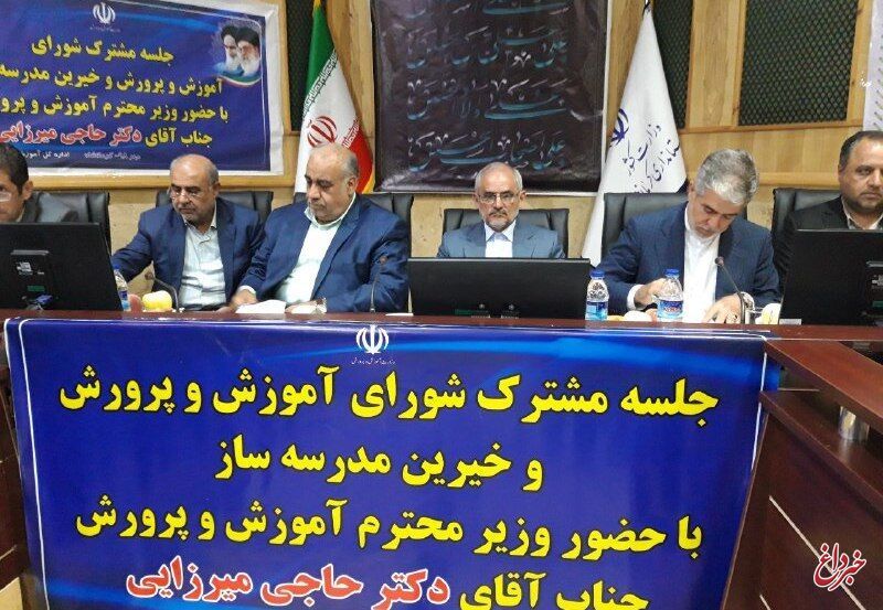 وزیر آموزش و پرورش: کنکور باید حذف شود وزیر آموزش و پرورش: کنکور باید حذف شود