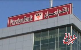 اعزام کاروان خدمت رسانی اربعین بانک پارسیان به مناطق مرزی