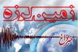 راه اندازی سامانه هشدار سریع زلزله و سیل در تهران