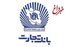 جشنواره پایانه های فروش شرکت ایران کیش متصل به بانک تجارت