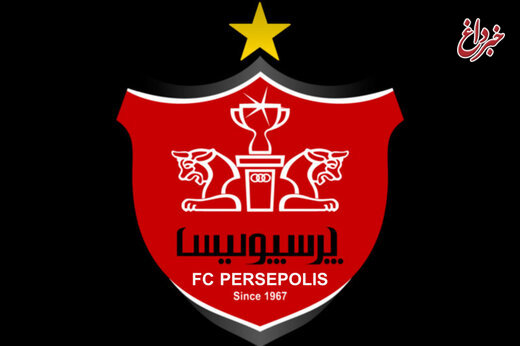 پرسپولیسی‌ها پولدار شدند