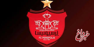 واکنش پرسپولیس به برگزاری جشن قهرمانی سوپرجام واکنش پرسپولیس به برگزاری جشن قهرمانی سوپرجام