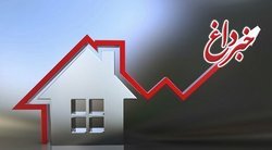 چرا با کاهش قیمت مسکن، نرخ اجاره بالا می رود؟