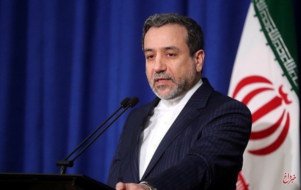 عراقچی: ایران درصورت برداشته شدن تحریم ها به برجام باز می‌گردد
