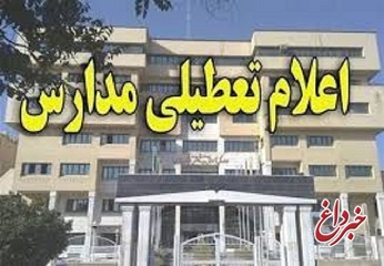 تعطیلی مدارس 2 شهرستان خراسان رضوی بخاطر آنفلوآنزا