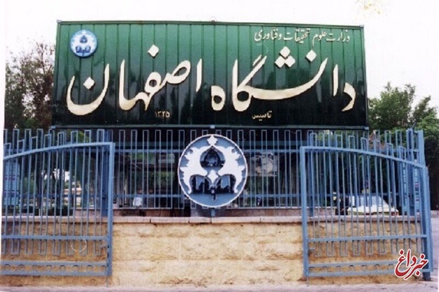۷ دانشجوی بازداشتی دانشگاه اصفهان آزاد شدند