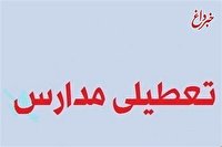 همه مدارس استان قزوین فردا تعطیل است