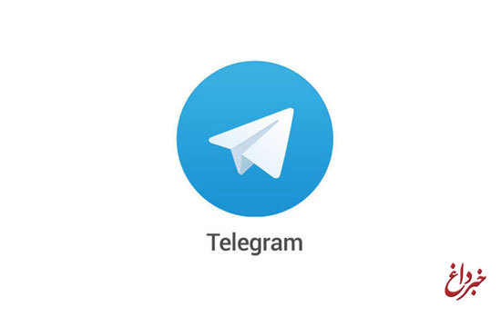 آیا تلگرام رفع فیلتر خواهد شد؟