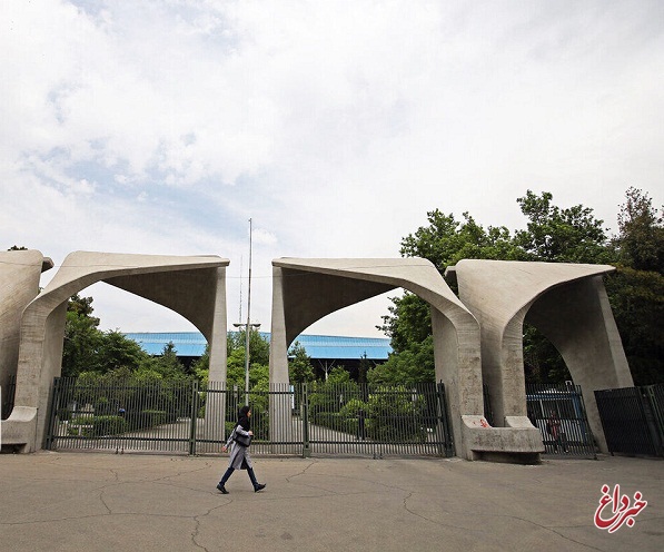 دانشگاه تهران: حذف ترم تحصیلی بلامانع است