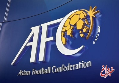 تحریم؛ AFC بیش از ۷۰۰ هزار دلار از یک میلیون پاداش ایران را کسر کرد