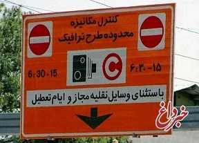 شورای شهر تهران: ورود به طرح ترافیک آزاد است ولی عوارض ورود بخشیده نشده است