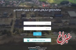 پنج روزتا پایان مهلت ثبت اطلاعات در سامانه جامع انبارها