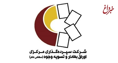 پرداخت سود سهام از طریق سجام و بی‌نیازی‌ سهامداران از مراجعه به بانک