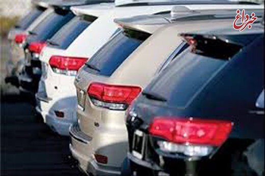 سه سناریوی واردات خودرو / ظرفیت واردات تا ۲۵ هزار دستگاه در سال وجود دارد