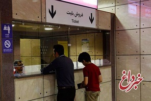 شرط کد ملی برای شارژ کارت بلیط متروی تهران، مشکل جدید مهاجران افغانستانی