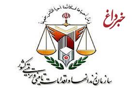 دو انتصاب در سازمان زندان‌ها و اقدامات تامینی و تربیتی کشور