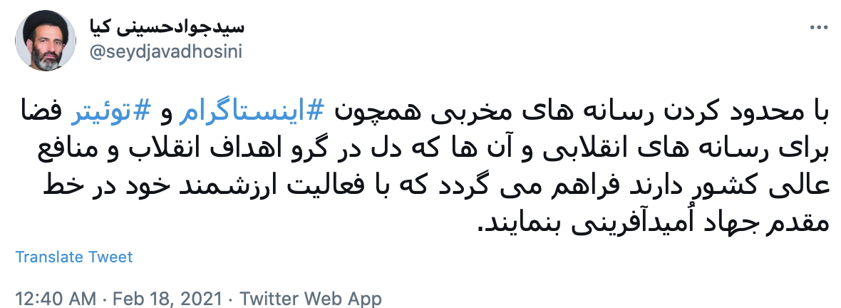 نمایند مجلس در توییتر: توییتر و اینستاگرام مخرب است؛ باید محدود شوند