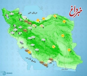 وضعیت آب و هوا، امروز ۱۱ اسفند ۹۹ / آغاز بارش‌ها و کاهش دما در شمال کشور