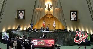 نامه بیش از ۲۰۰نماینده به مجمع برای رد FATF