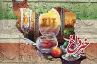 خدمات نوروزی بانک ایران زمین در تعطیلات سال نو