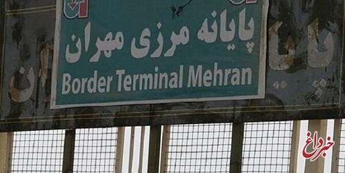 مرز مهران از ۵ اسفندماه مسدود می‌شود