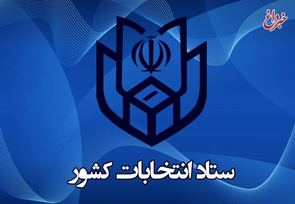انتخابات شوراها در کلانشهرها به صورت تمام الکترونیکی برگزار می‌شود