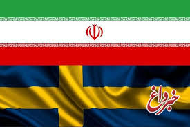 درخواست سوئد از ایران درباره یمن