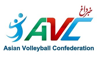 کنفدراسیون والیبال آسیا پیش‌نویس مسابقات ۲۰۲۰ را اعلام کرد / AVC: لغو رقابت‌ها در صورت عدم کنترل کرونا تا مرداد ماه