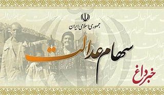 نحوه دریافت کد بورسی برای سهام عدالت + جزئیات