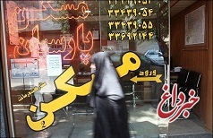 کاهش ۸۸ درصدی معاملات آپارتمانی در تهران