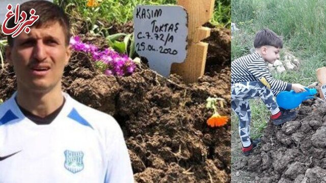 بازیکن ترکیه‌ای پسرش را بخاطر کرونا به قتل رساند!