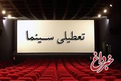 احتمال بازگشایی سینماها در عید فطر قوت گرفت