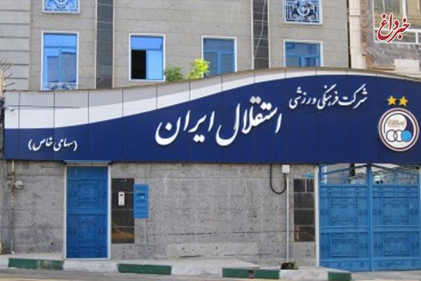 آخرین خبرها از نقل و انتقالات باشگاه استقلال