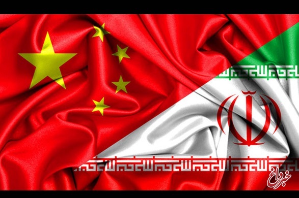 چین حمایت‌های ایران را فراموش نخواهد کرد